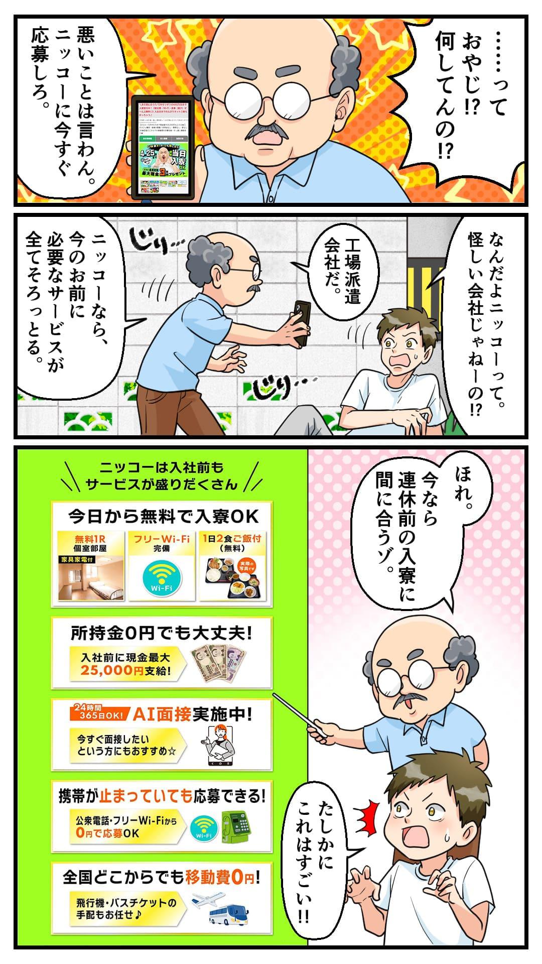 manga-winter_20241210_02.jpg