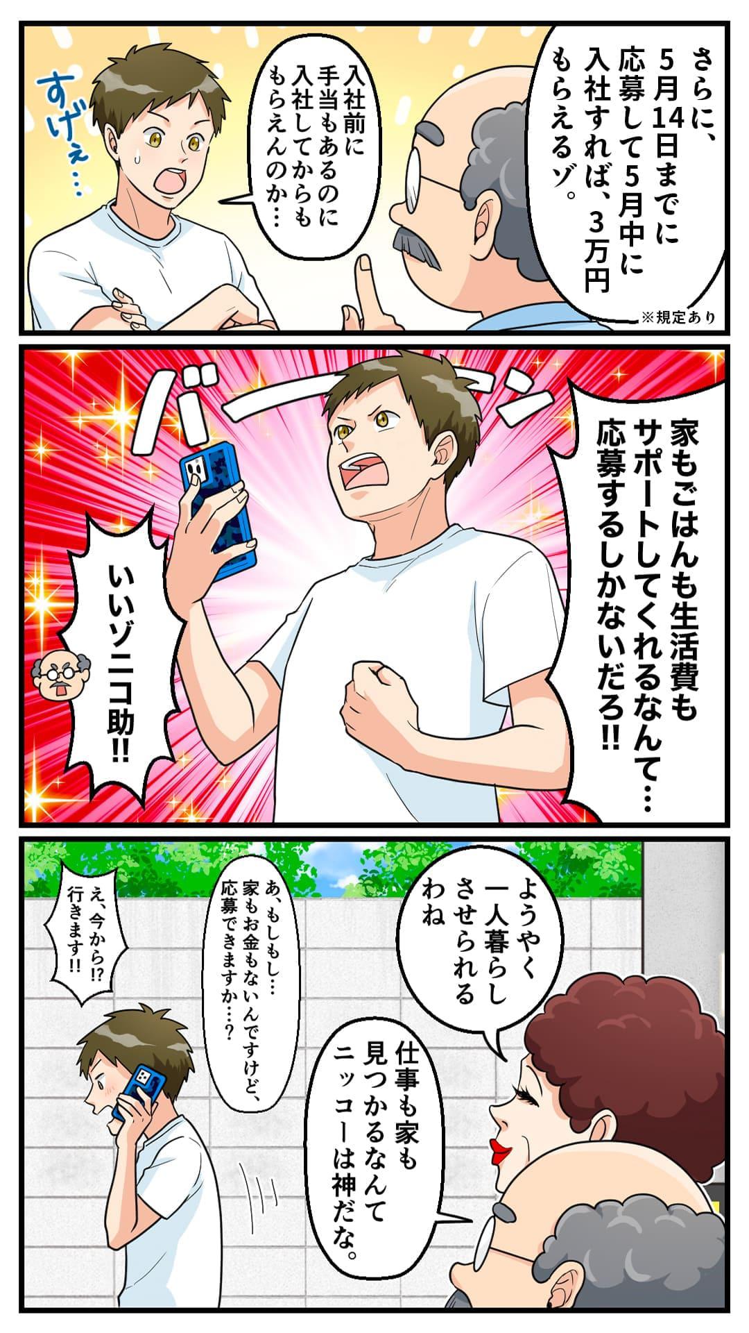 manga-winter_20241210_04.jpg
