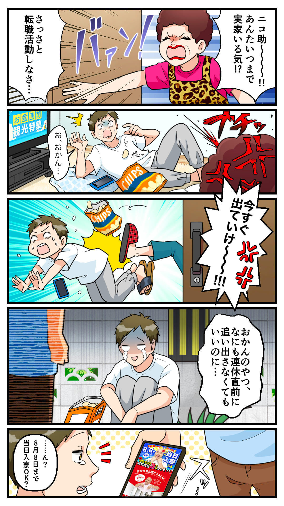 manga-winter_20241210_01.jpg