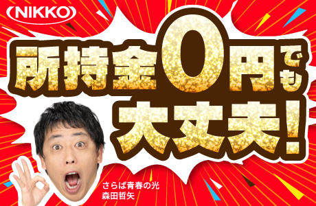 寮費無料・即入寮