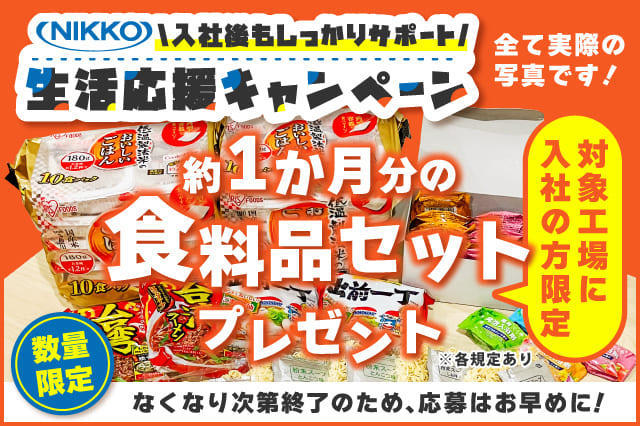 食料支援パック