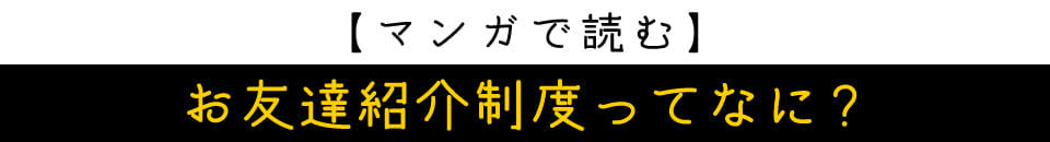 マンガで読む(タイトル)