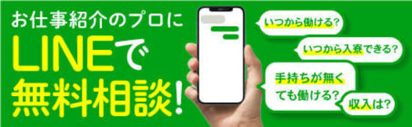 LINEの使い方ガイド